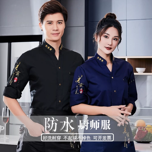 Отель Chef Service Long -Человек -отель Men's Catering Hotel Restaurant Restaurant Restaurant Cafeteri