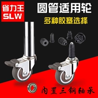 БЕСПЛАТНАЯ ДОСТАВКА 1.5 -I -INCH PLACK -В универсальной круглой трубке колесо колеса Небольшой шким