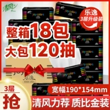 Qingfeng Paper Paper Leyi Paper 120 Pucking Home M Code туалетная бумага для салфетки Семейный наряд с доступной коробкой с лапшой