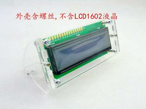 LCD1602 ЖК -экрановый корпус экрана