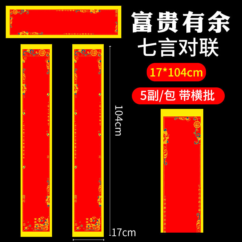 Воск краситель 17*104см богатство и изобилие больше 5 пар [Купи 2 получи 2 получи 2]