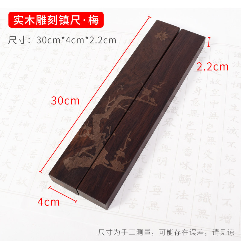 Черная линейка из древесины катальпы [слива]