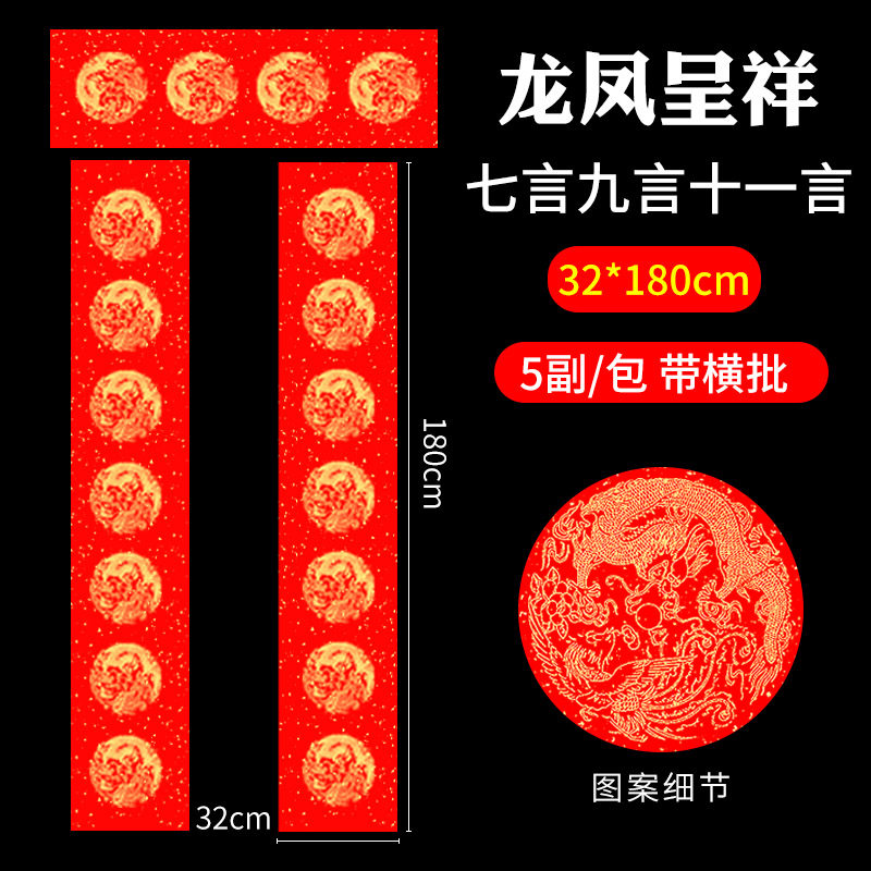 Wan Nianhong 32*180 Eleven Dragon and Phoenix 5 Dragon and Phoenix [Купи 2 получи 2 получи 2]