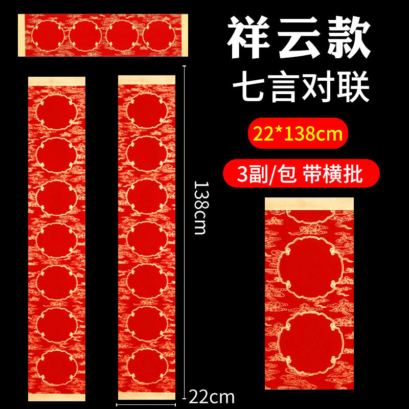 Воск 22*138см auspicious cloud model 3 пары [купи 2 получи 2]