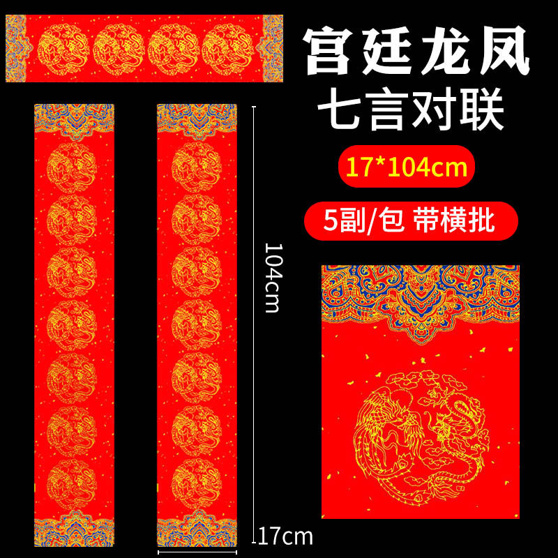 17x104см, дракон и феникс