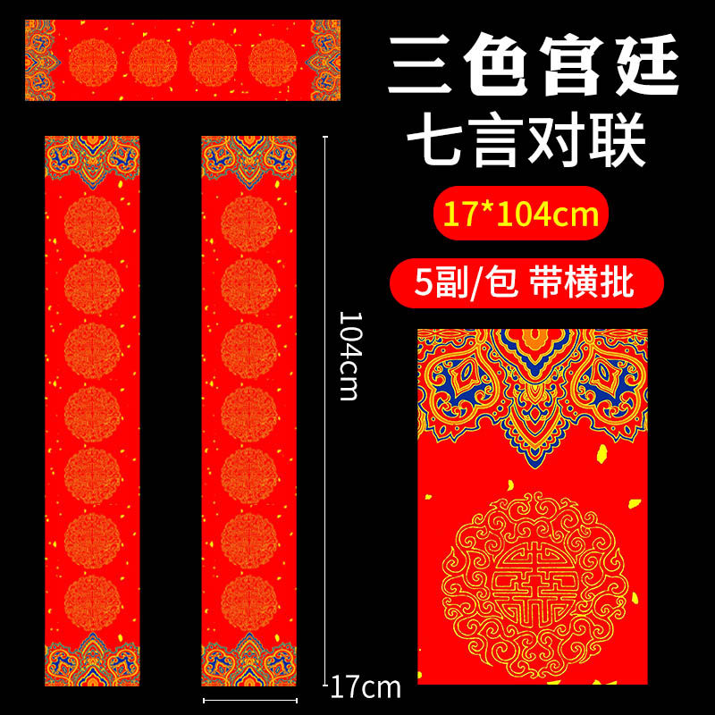 17x104см, три цвета