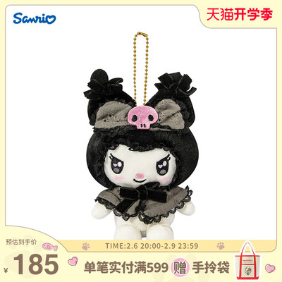 taobao agent Sanrio Sanrio Sweet Lolita Series Kuromimmeti Benno Pollting Pendant