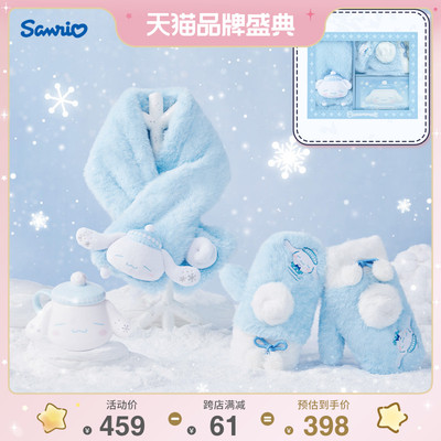 taobao agent Sanrio Sanrio Winter Warm Warm Big Ear Dog Series Jade Guidou Plush Scarf Gift Box Birthday Gift