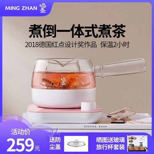Мингхан приготовленный чайный устройство цветочный чай мини -медицинский кастрюль.