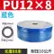 Ống PU 8*5mm máy bơm không khí không khí trong suốt dòng không khí 4/6/10/12/14/16 ống áp lực cao nén ống Full cuộn ống dẫn hơi máy nén khí ống nhựa khí nén Ống khí nén