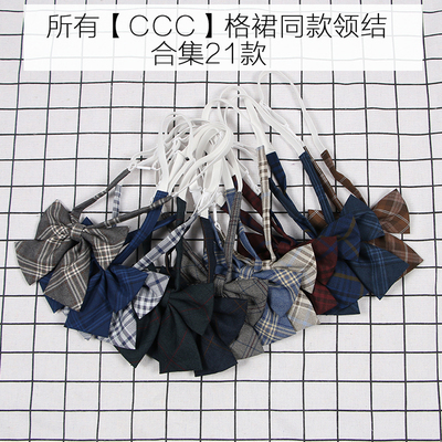 taobao agent All title reads the same collar tie of [Y] jk uniform skirt