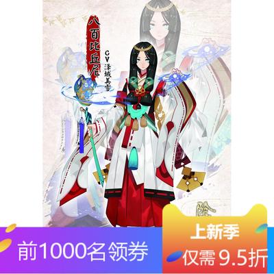taobao agent Queen's Day Spot NetEase Yinyang Division 800 Picchuni Cosplay Women's Gifts Clothing Free Shipping