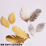 Qujiang liuxiang DIY Материал ручной работы древний стиль Cos Buns и Shake Crown Accessories Copper большие перья, птичьи перья