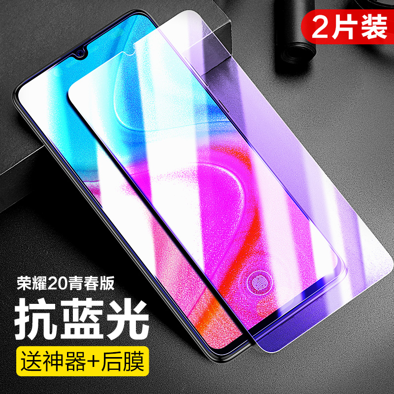 flash magic huawei glory v20 tempered film 20i anti blue glory 20pro explosion proof 20s explosion proof glory 20 youth anti fingerprint v30 high definition mobile phone film por