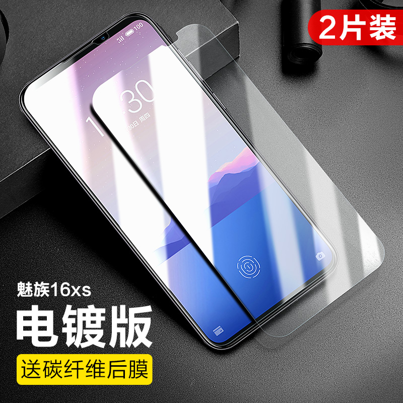 flash magic 16s toughened film 16th anti blue 16x / xs hd plus mobile phone pro magic 16t explosion-proof x8 magic note9 film m15 glass por protection