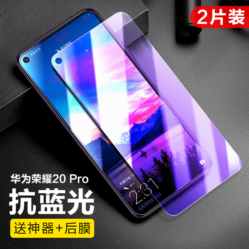 flash magic huawei glory v20 tempered film 20i anti blue glory 20pro explosion proof 20s explosion proof glory 20 youth anti fingerprint v30 high definition mobile phone film por