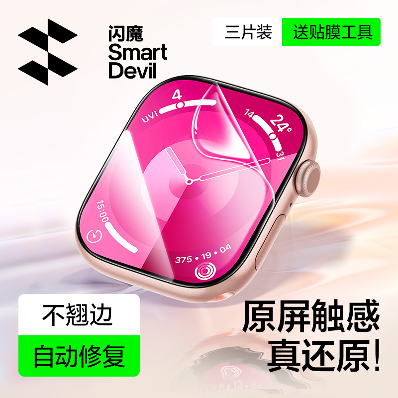 9D曲面全屏全覆盖 触控灵敏 防爆不碎边