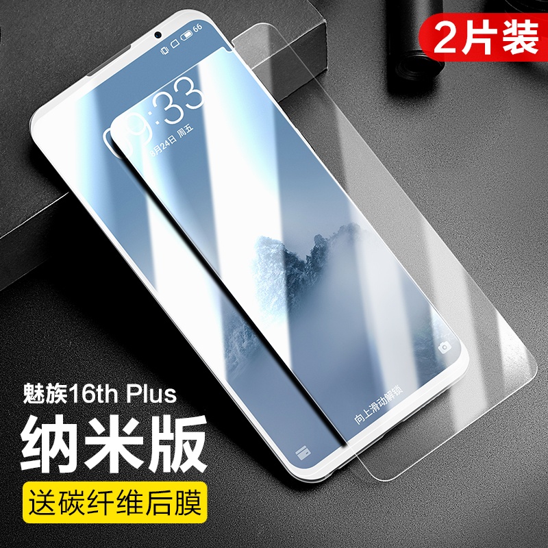 flash magic 16s toughened film 16th anti blue 16x / xs hd plus mobile phone pro magic 16t explosion-proof x8 magic note9 film m15 glass por protection