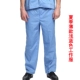 Синие летние штаны