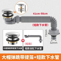 Big Hat Bouncing Band Basket+80 см дренажная труба