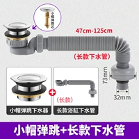 Небольшая шляпа отскакивает+1,2 метра дренажная труба