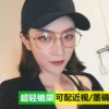 Товары от 北京眼睛城