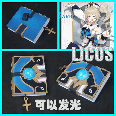 taobao agent Magic laptop, props, cosplay