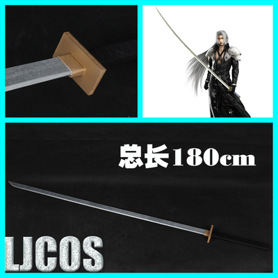 taobao agent 【Ljcos】Final Fantasy 7 Siffirus long sword long too long too long sword cosplay props weapon