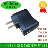 5 В/v USB1000MA заклетена
