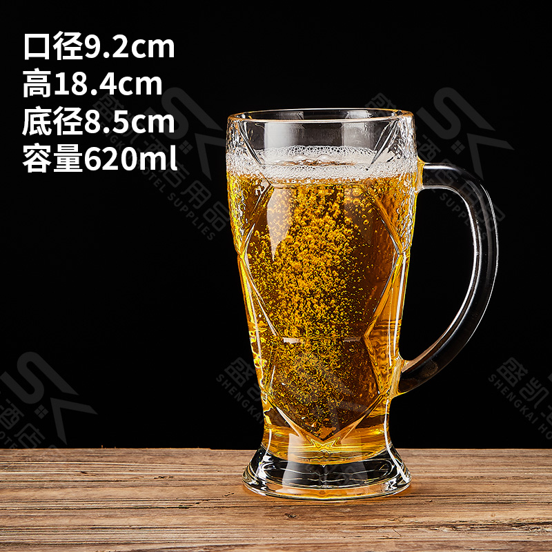 620ml 足球纹扎啤杯