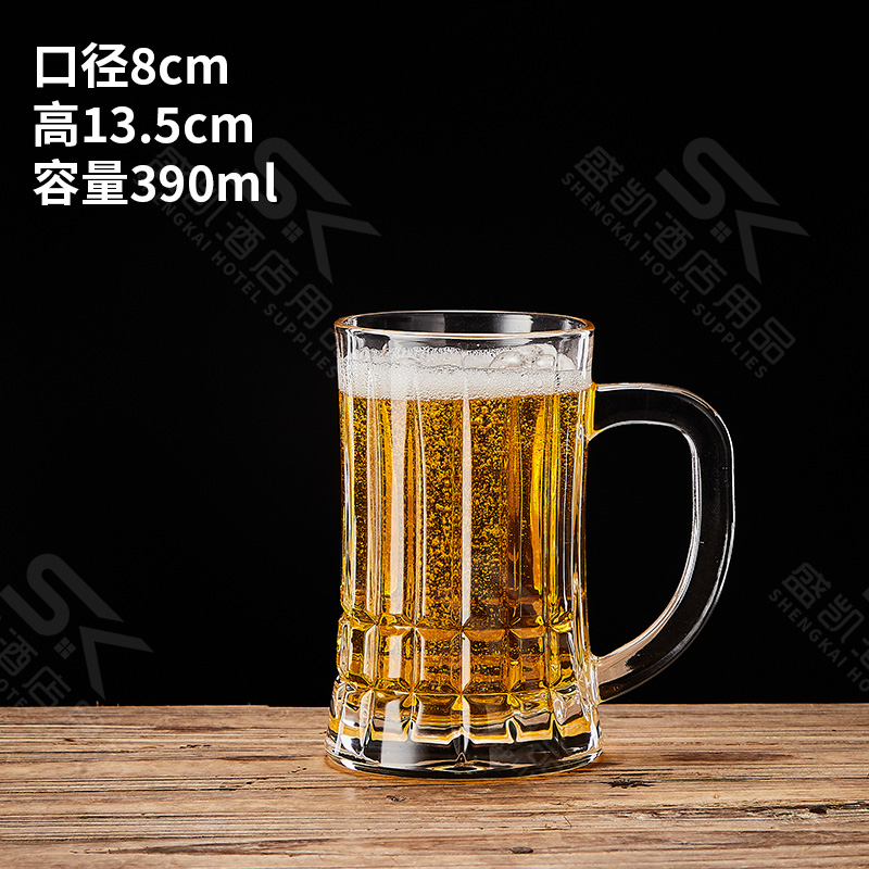 390ml 新款式扎啤杯