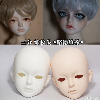 taobao agent [DF-A] BJD SD doll 1/3 points of the boy's baby Lutwig genuine makeup head, the baby's head has closed the warehouse
