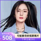 Bolon Tyrannosaurus 22 года новых очков Yang Mi, тот же β -титаний, недавний оптический рам, может быть доступен BJ7237