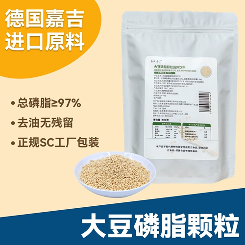 Shanyou Shanbao Soybean Phospholipin Granules Порошок Германия карнай импортированное масло Lecithin