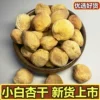Товары от 盖世非英雄0