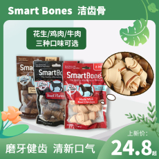 狗磨牙棒/洁齿骨/咬胶