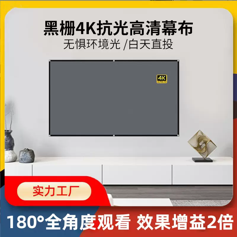 新款金属布幕家用便携幕投影免打孔露营挂钩户外折叠黑晶抗光幕布