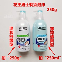 Японская импортная пена для бритья для бритья, мягкое освежающее смягчающее средство, 250г
