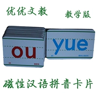 Магнитные карточки для первого класса для школьников и студентов, полный комплект, раннее развитие, обучение