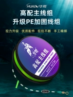 华鹭 Высокая проводная рыбная линия главная линия рыбацкая рыбалка ингредиентов рыбы с дрейфующими рыбалками большие вещи черная яма дикая рыбалка рыбацкая линия