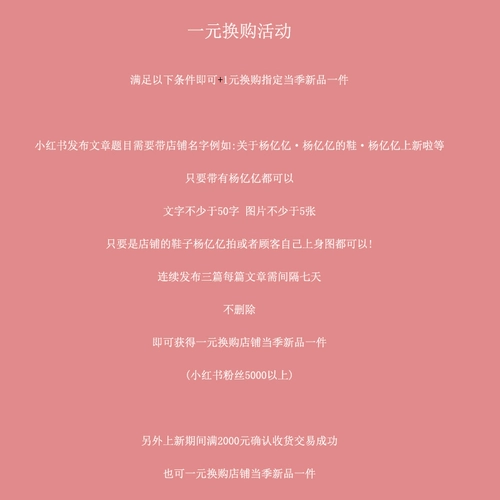 Одна замена юаней (более 5000 поклонников Сяохоншу)