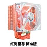 Радиатор Sanhonghai Supreme CPU
