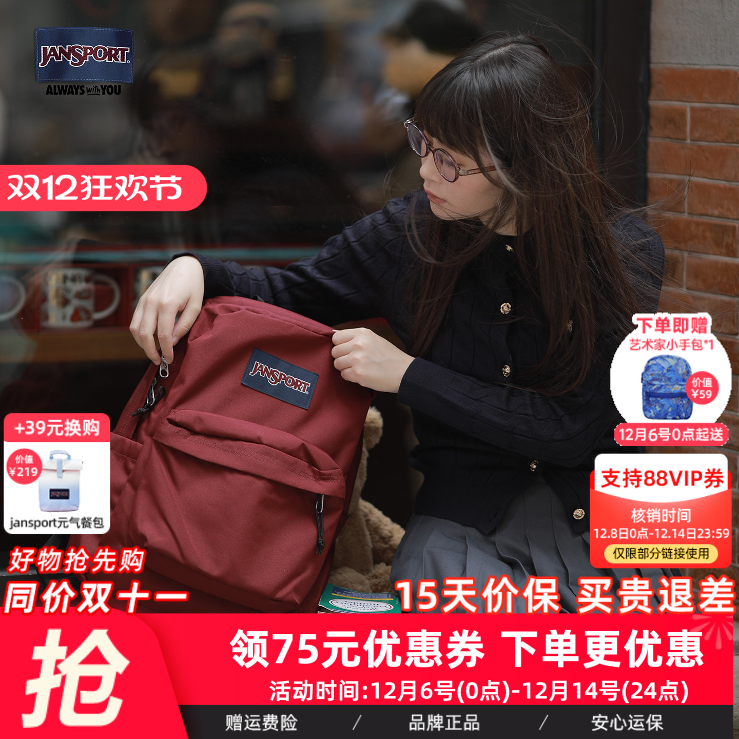 superbreak系列经典款 热播电视剧女主同款