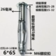 Gyened M6x65 (20)