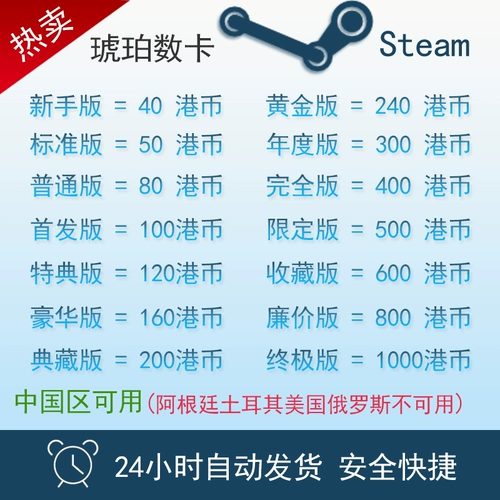 Отправить код значения кошелька Steam Hong Kong 40 50 100 200 400 500 1000 Гонконгские доллары