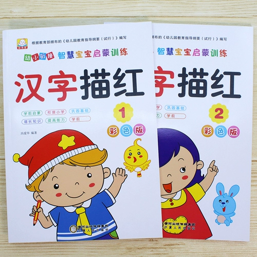 Китайские иероглифы нарисовали Красные книги, базовые базовые китайски