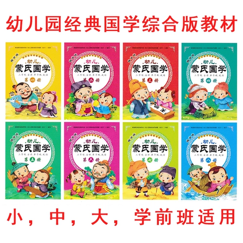 Детские классические учебные пособия для детского сада, Танская поэзия, обучение