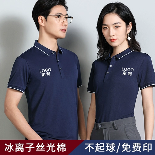 Рекламная рубашка T -Shirts Summer Work Service Service Logo Логотип культурная рубашка рабочая одежда фабричная униформа для отворотного бизнеса на заказ печати