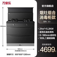 E3 5200W черный