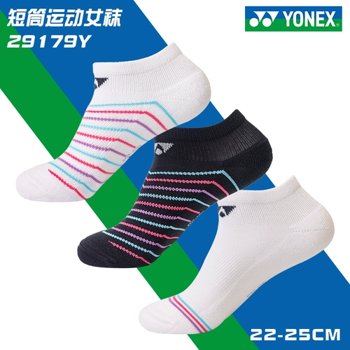 Подлинное yonex Yuenix yy Badminton Stocking Полотенце найдено сгущается 145117 Три пингсона женских носков